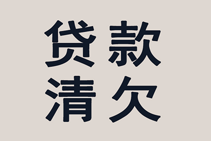 帮助广告公司全额讨回100万广告发布费